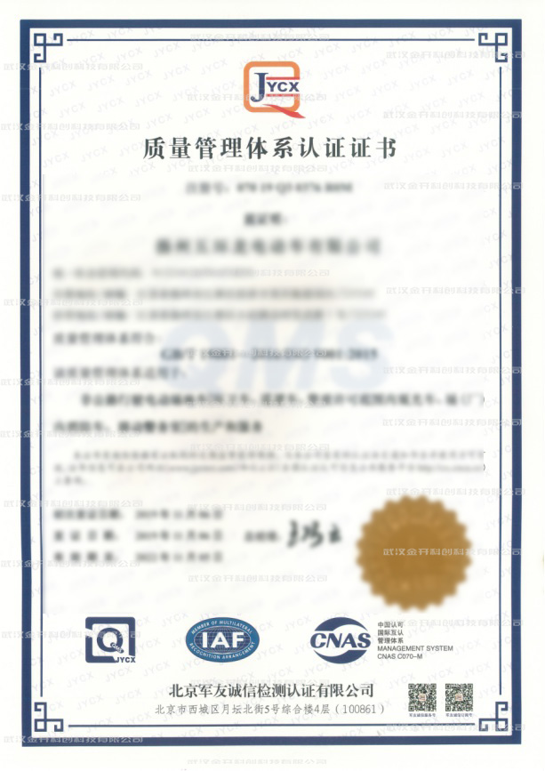 質量管理體系認證證書.jpg