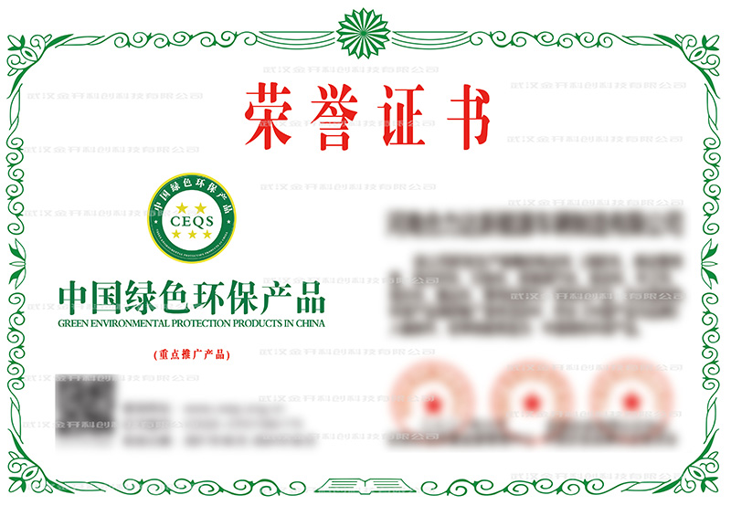 榮譽(yù)證書.jpg